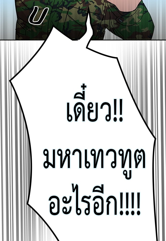 เส้นทางนายทหารอัจฉริยะ - หน้า 55