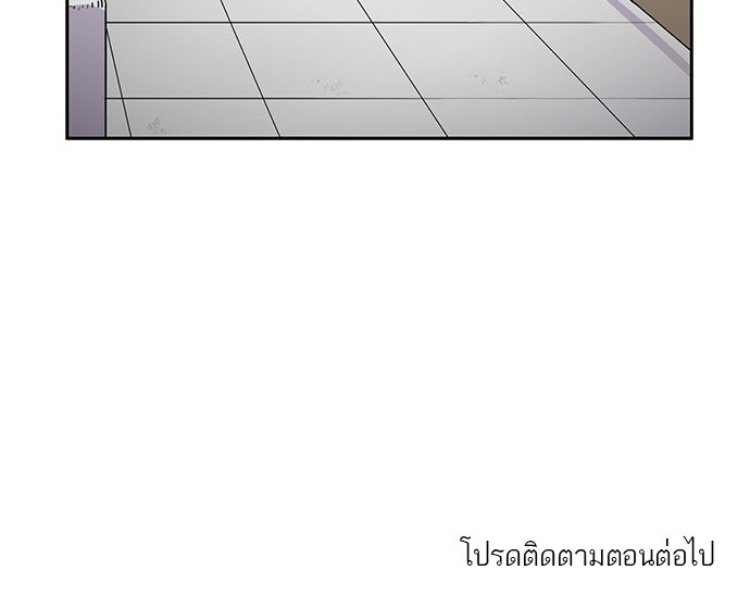 เส้นทางนายทหารอัจฉริยะ - หน้า 57
