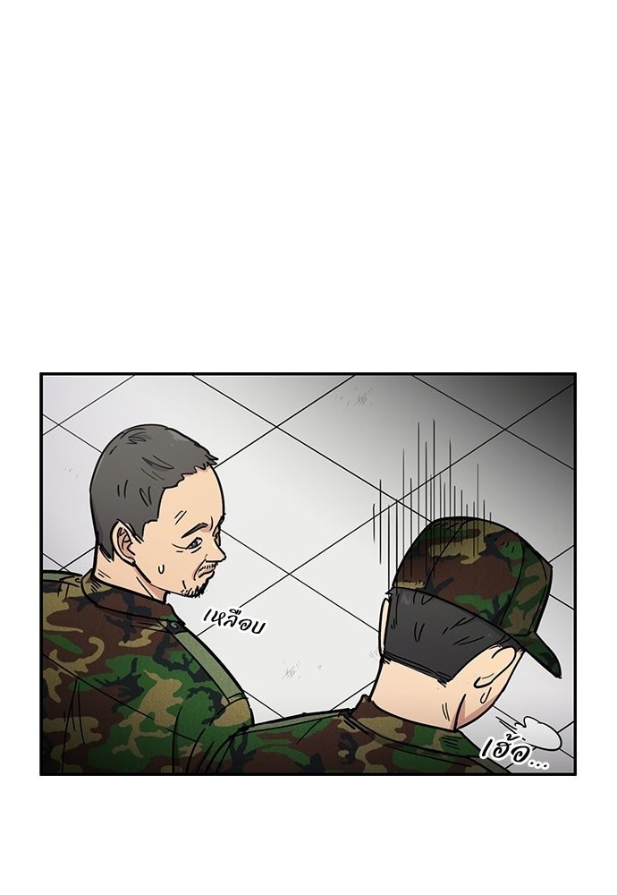 เส้นทางนายทหารอัจฉริยะ - หน้า 6