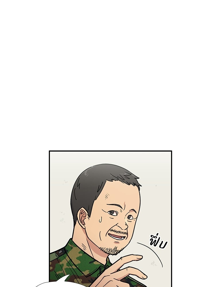เส้นทางนายทหารอัจฉริยะ - หน้า 7