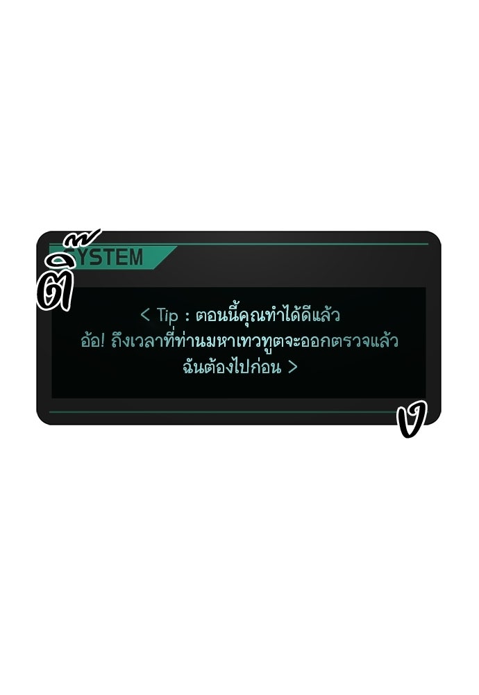 เส้นทางนายทหารอัจฉริยะ - หน้า 1