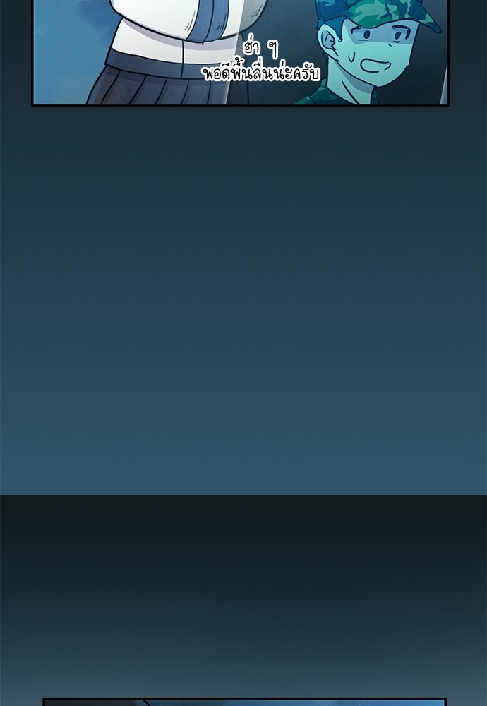 เส้นทางนายทหารอัจฉริยะ - หน้า 11