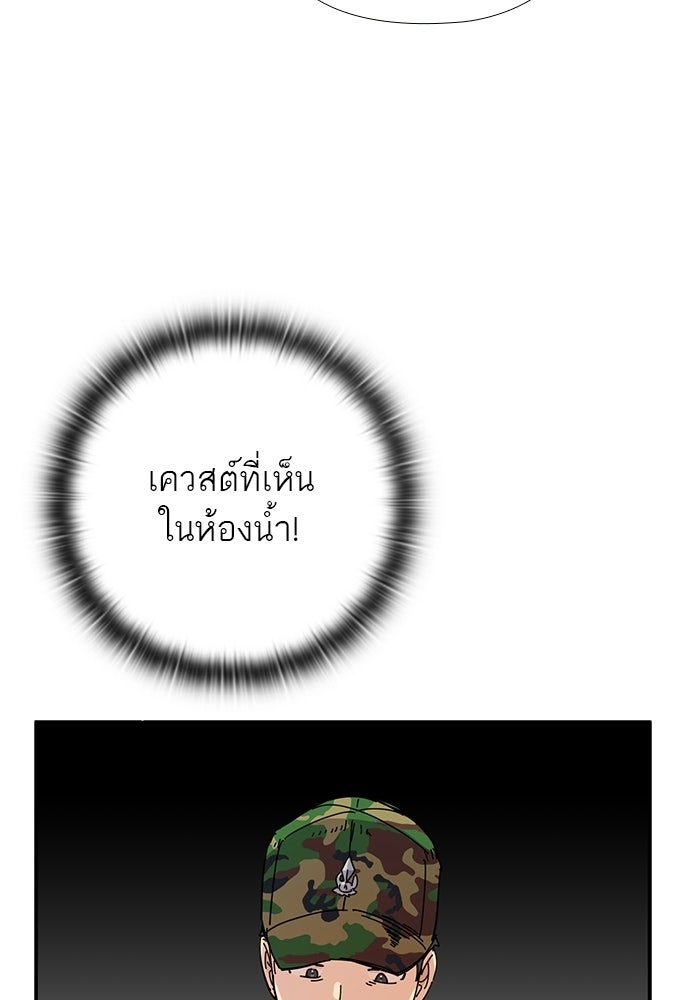 เส้นทางนายทหารอัจฉริยะ - หน้า 21