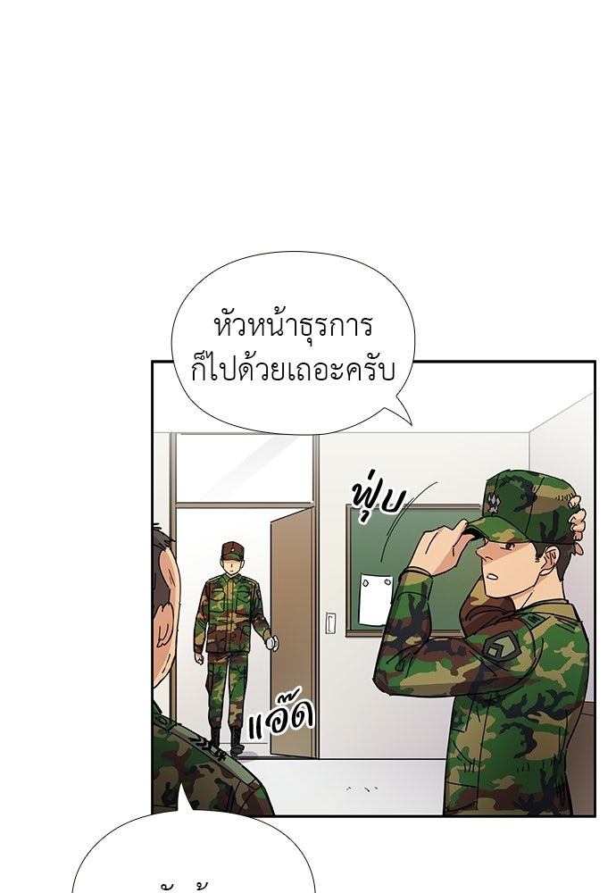 เส้นทางนายทหารอัจฉริยะ - หน้า 25