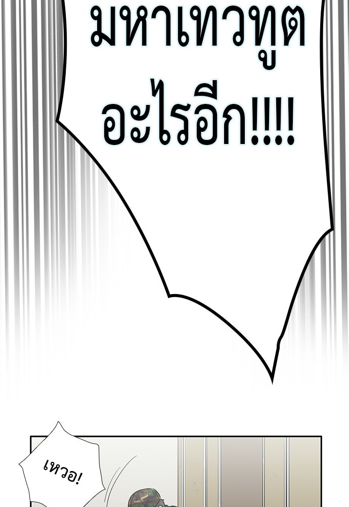 เส้นทางนายทหารอัจฉริยะ - หน้า 3