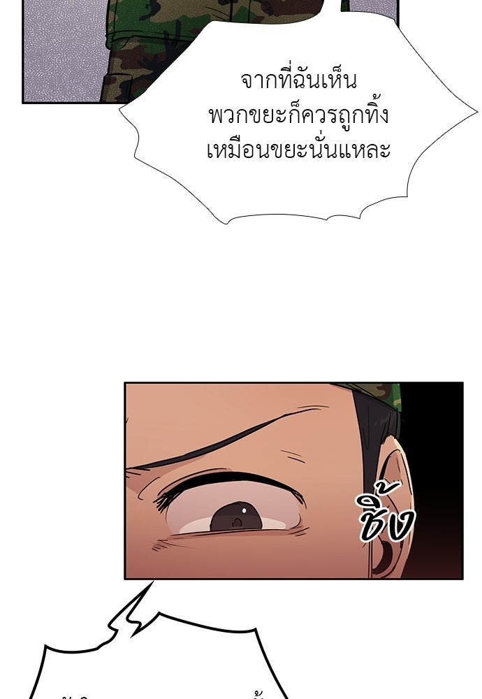 เส้นทางนายทหารอัจฉริยะ - หน้า 37