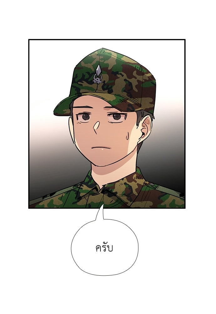 เส้นทางนายทหารอัจฉริยะ - หน้า 51