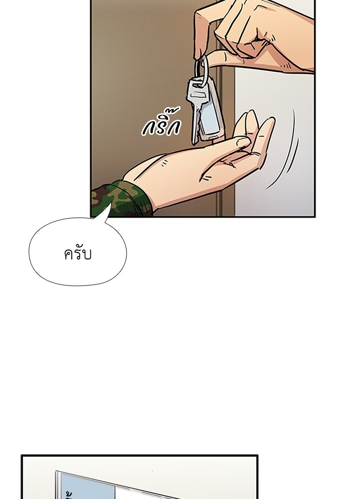 เส้นทางนายทหารอัจฉริยะ - หน้า 56