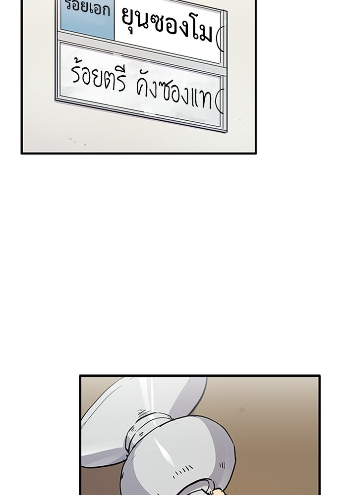 เส้นทางนายทหารอัจฉริยะ - หน้า 57