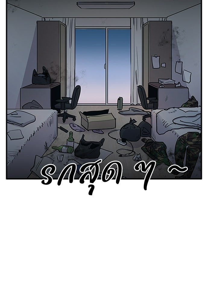 เส้นทางนายทหารอัจฉริยะ - หน้า 59