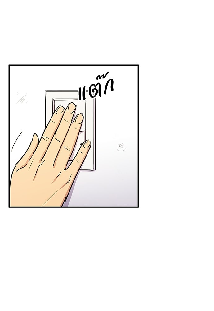 เส้นทางนายทหารอัจฉริยะ - หน้า 63