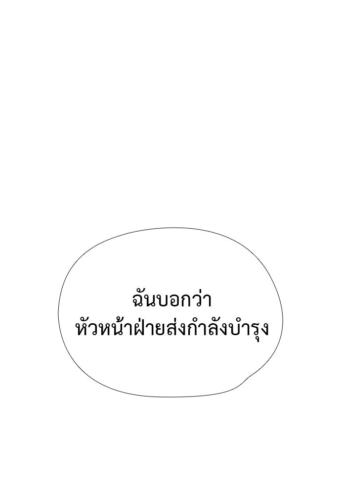 เส้นทางนายทหารอัจฉริยะ - หน้า 67