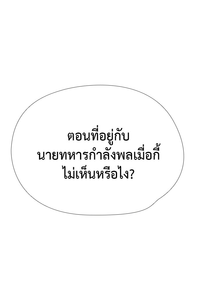 เส้นทางนายทหารอัจฉริยะ - หน้า 71