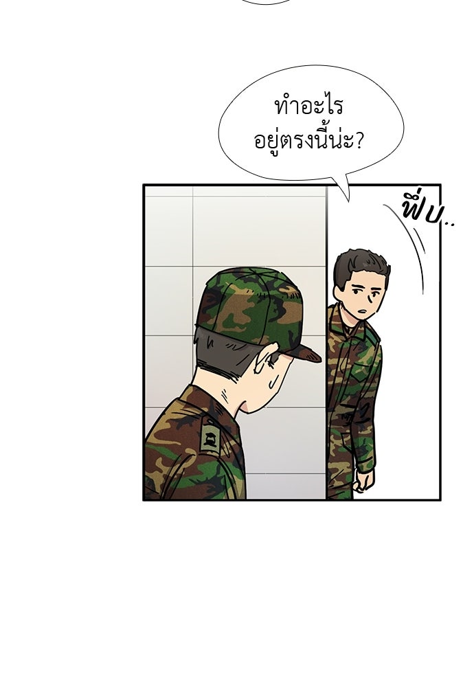 เส้นทางนายทหารอัจฉริยะ - หน้า 8