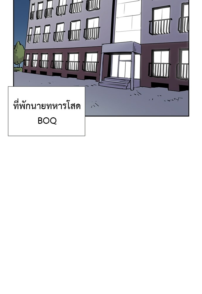 เส้นทางนายทหารอัจฉริยะ - หน้า 13