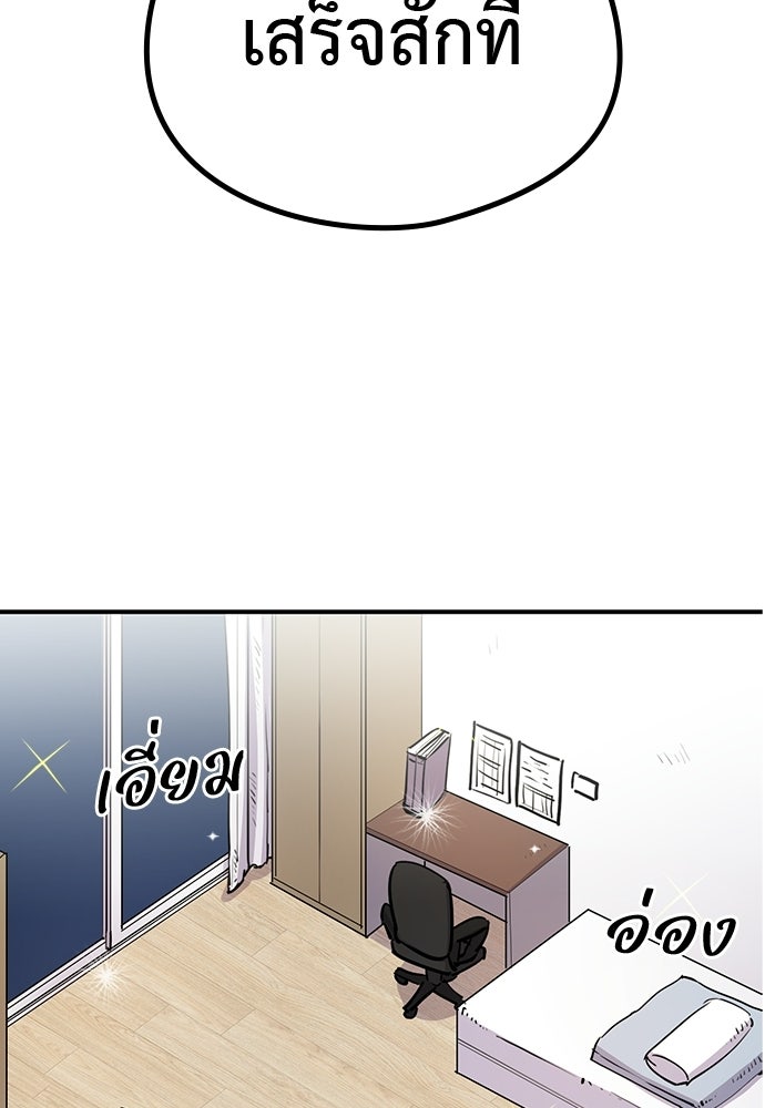 เส้นทางนายทหารอัจฉริยะ - หน้า 17