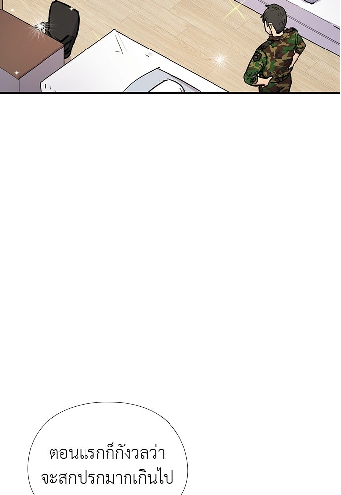 เส้นทางนายทหารอัจฉริยะ - หน้า 18