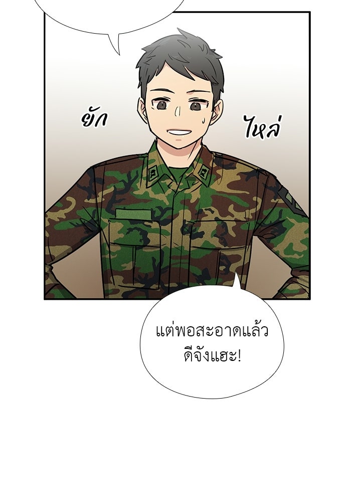 เส้นทางนายทหารอัจฉริยะ - หน้า 19