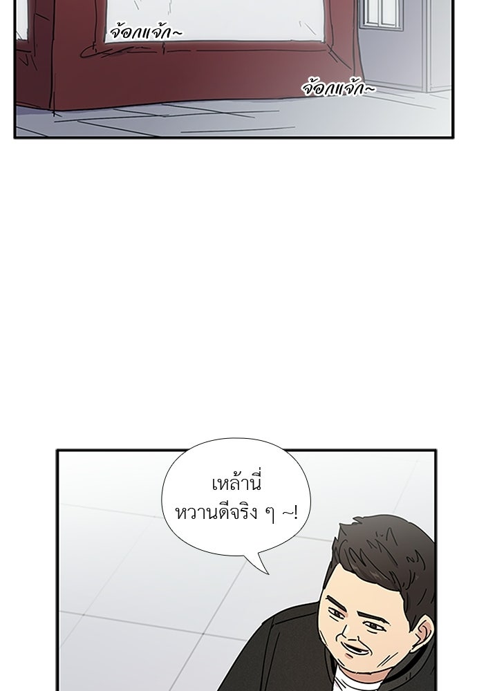 เส้นทางนายทหารอัจฉริยะ - หน้า 2