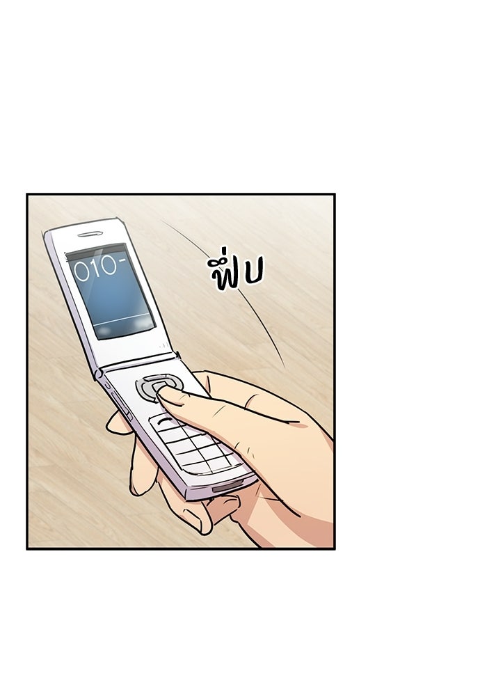 เส้นทางนายทหารอัจฉริยะ - หน้า 20