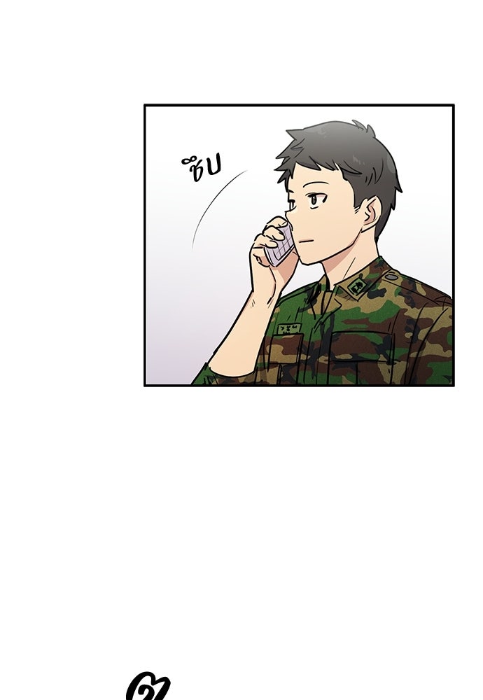 เส้นทางนายทหารอัจฉริยะ - หน้า 21