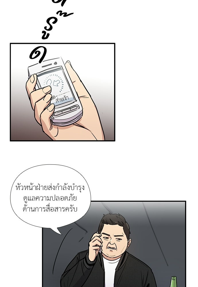 เส้นทางนายทหารอัจฉริยะ - หน้า 22
