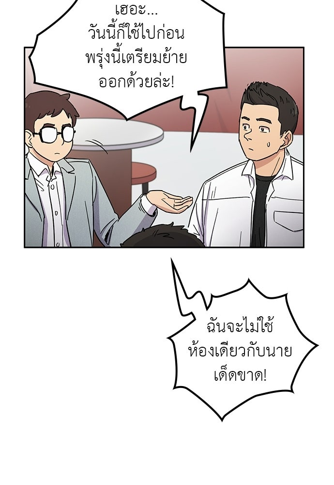 เส้นทางนายทหารอัจฉริยะ - หน้า 27