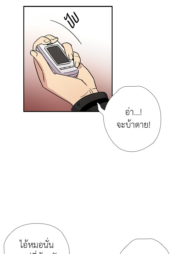เส้นทางนายทหารอัจฉริยะ - หน้า 28