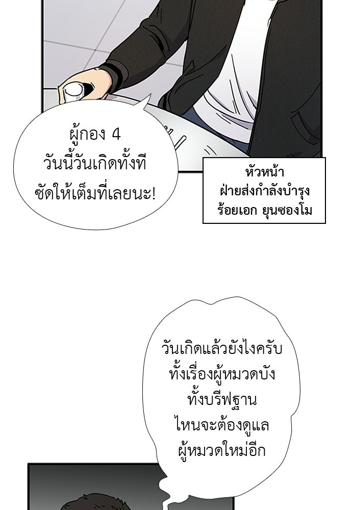 เส้นทางนายทหารอัจฉริยะ - หน้า 3