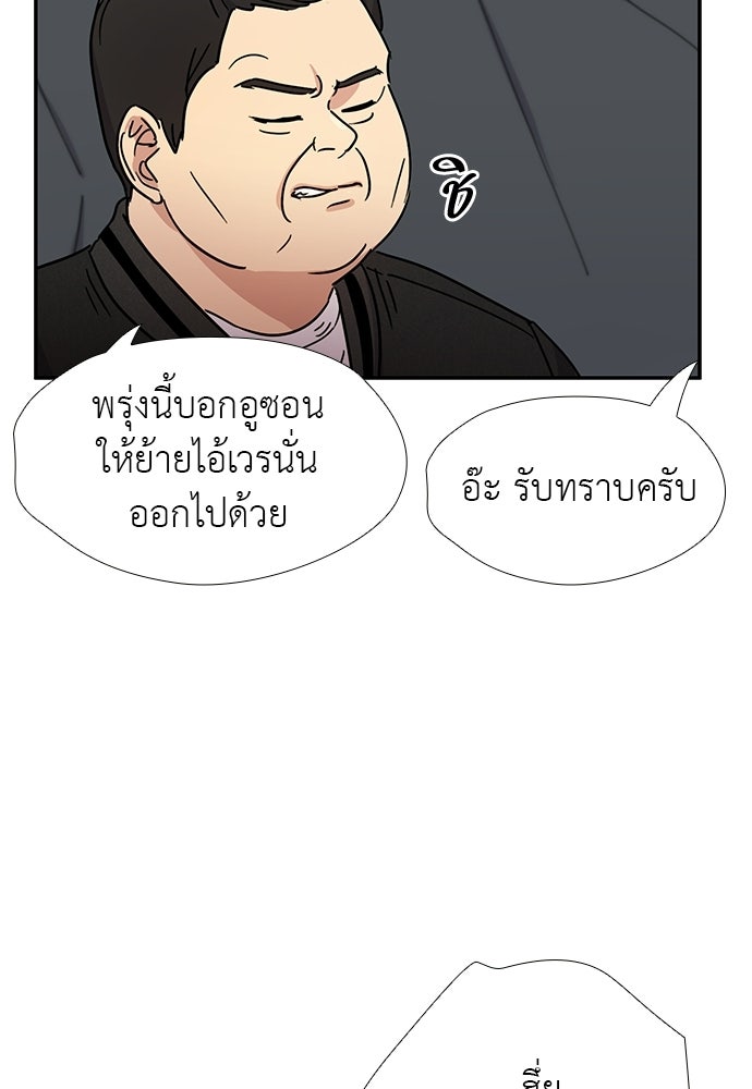เส้นทางนายทหารอัจฉริยะ - หน้า 30