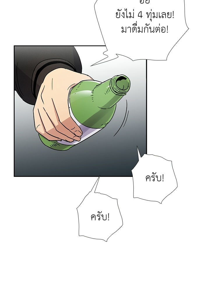 เส้นทางนายทหารอัจฉริยะ - หน้า 31