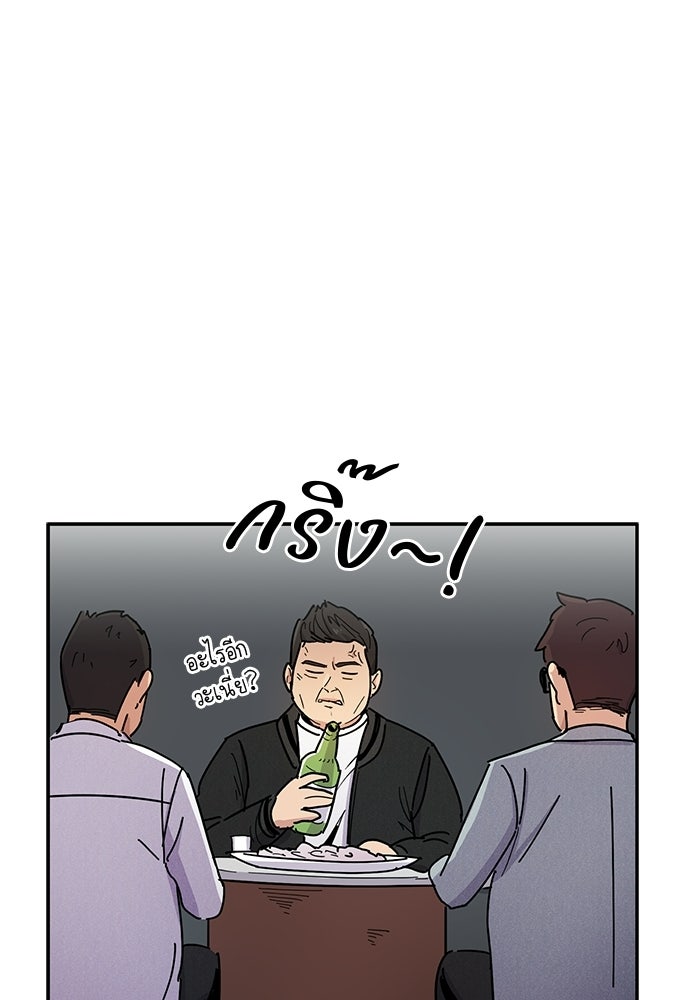 เส้นทางนายทหารอัจฉริยะ - หน้า 32