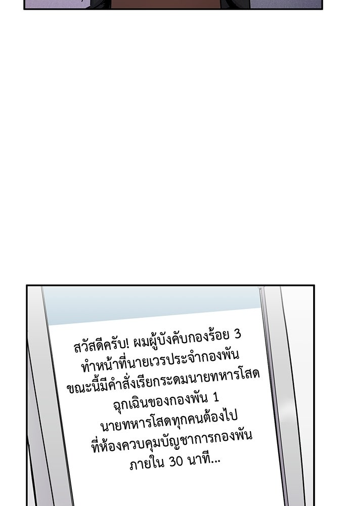 เส้นทางนายทหารอัจฉริยะ - หน้า 33