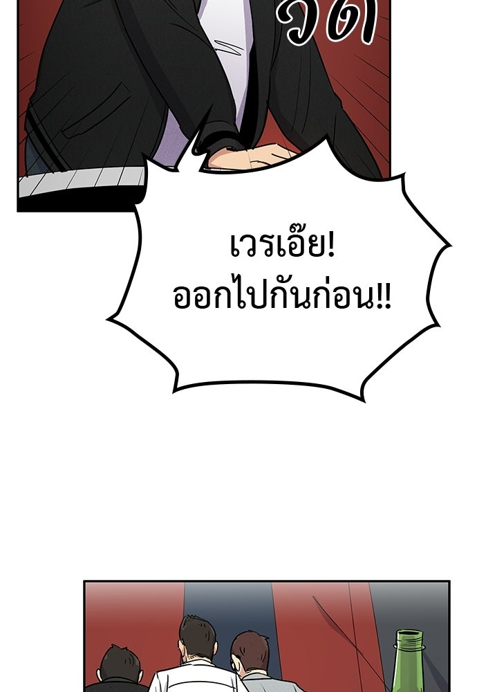 เส้นทางนายทหารอัจฉริยะ - หน้า 39
