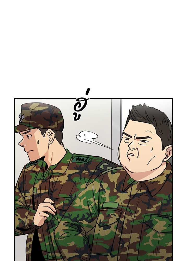 เส้นทางนายทหารอัจฉริยะ - หน้า 41
