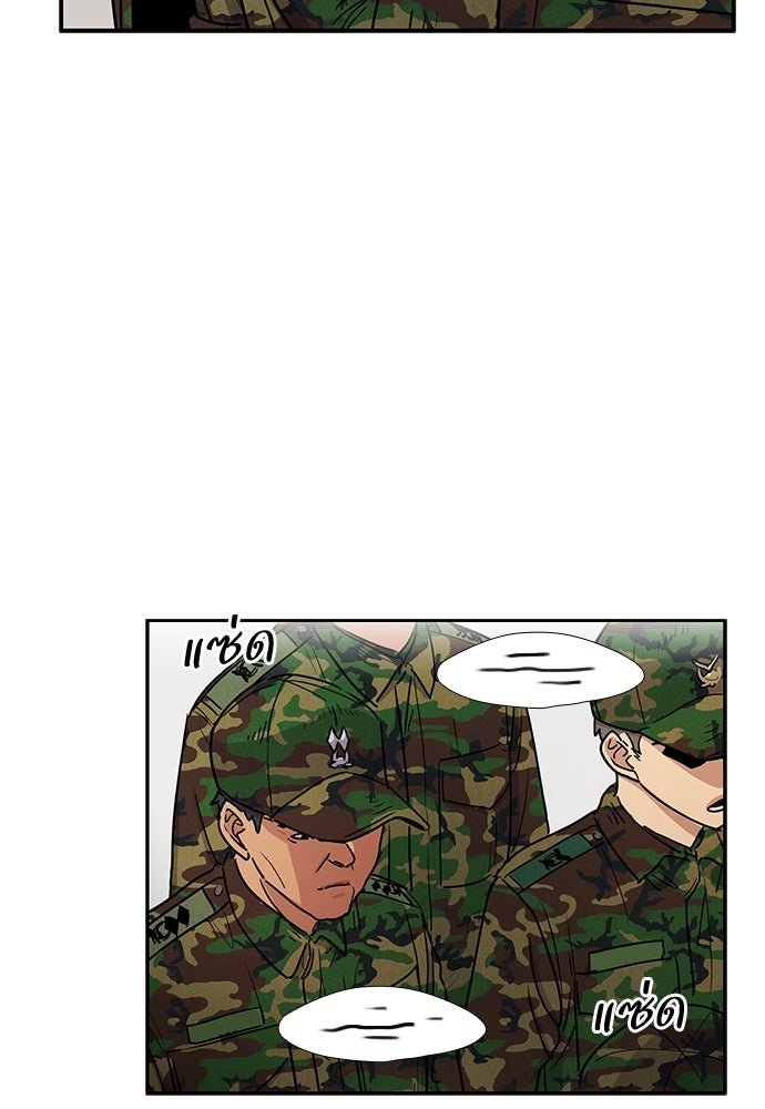 เส้นทางนายทหารอัจฉริยะ - หน้า 42
