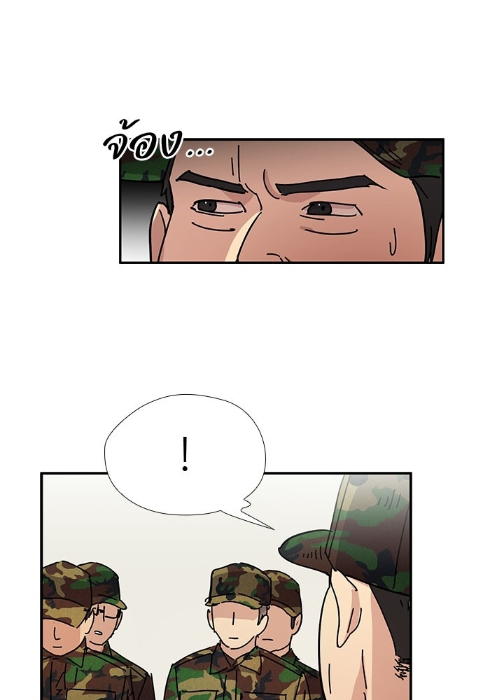 เส้นทางนายทหารอัจฉริยะ - หน้า 45