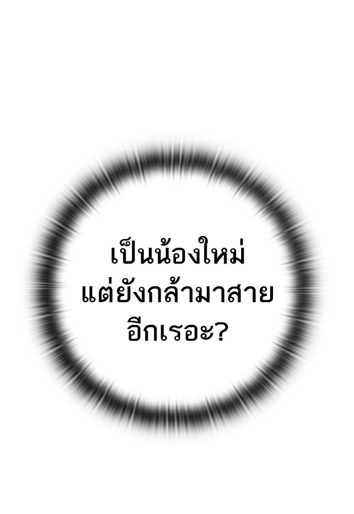 เส้นทางนายทหารอัจฉริยะ - หน้า 49