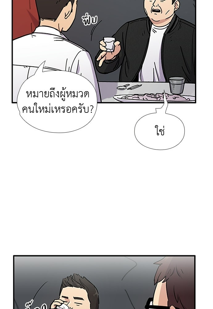 เส้นทางนายทหารอัจฉริยะ - หน้า 5