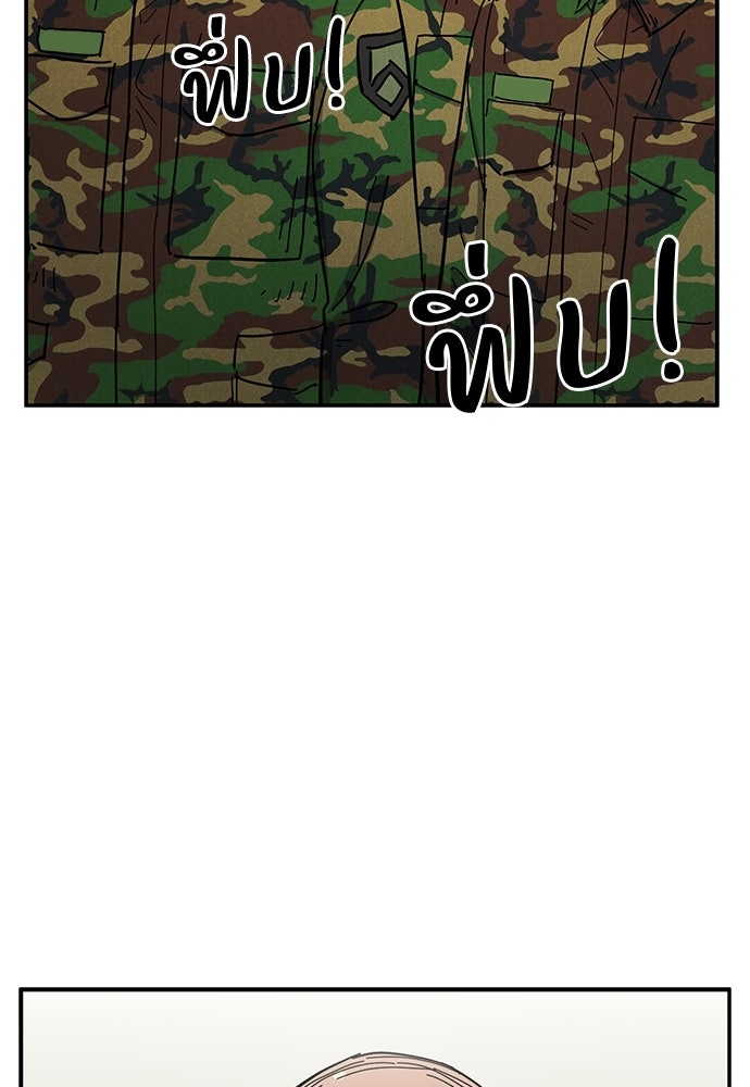 เส้นทางนายทหารอัจฉริยะ - หน้า 58