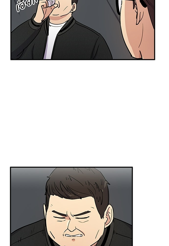 เส้นทางนายทหารอัจฉริยะ - หน้า 6