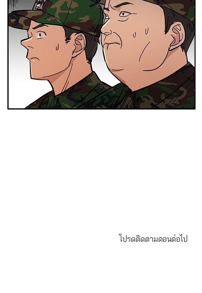เส้นทางนายทหารอัจฉริยะ - หน้า 63