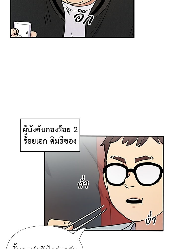 เส้นทางนายทหารอัจฉริยะ - หน้า 7