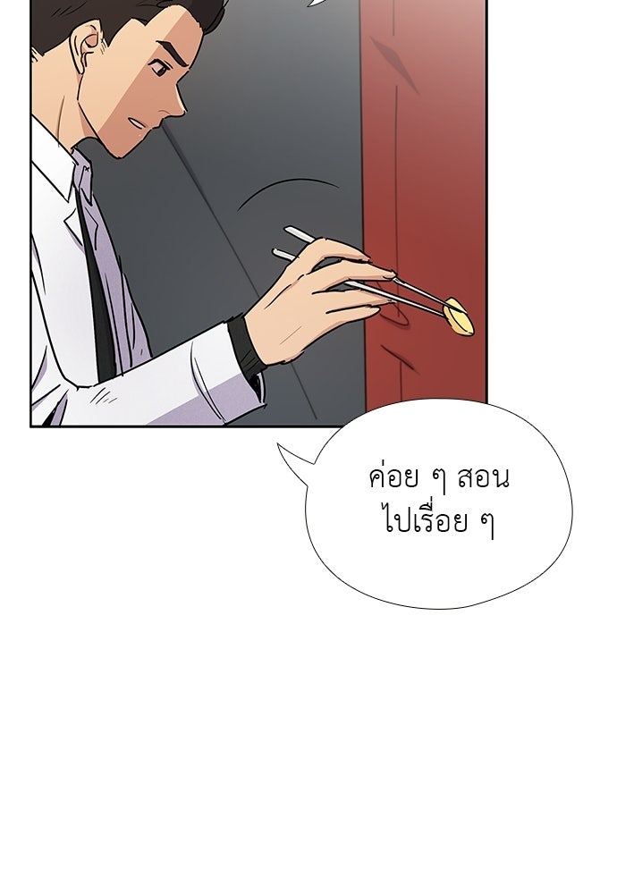 เส้นทางนายทหารอัจฉริยะ - หน้า 9