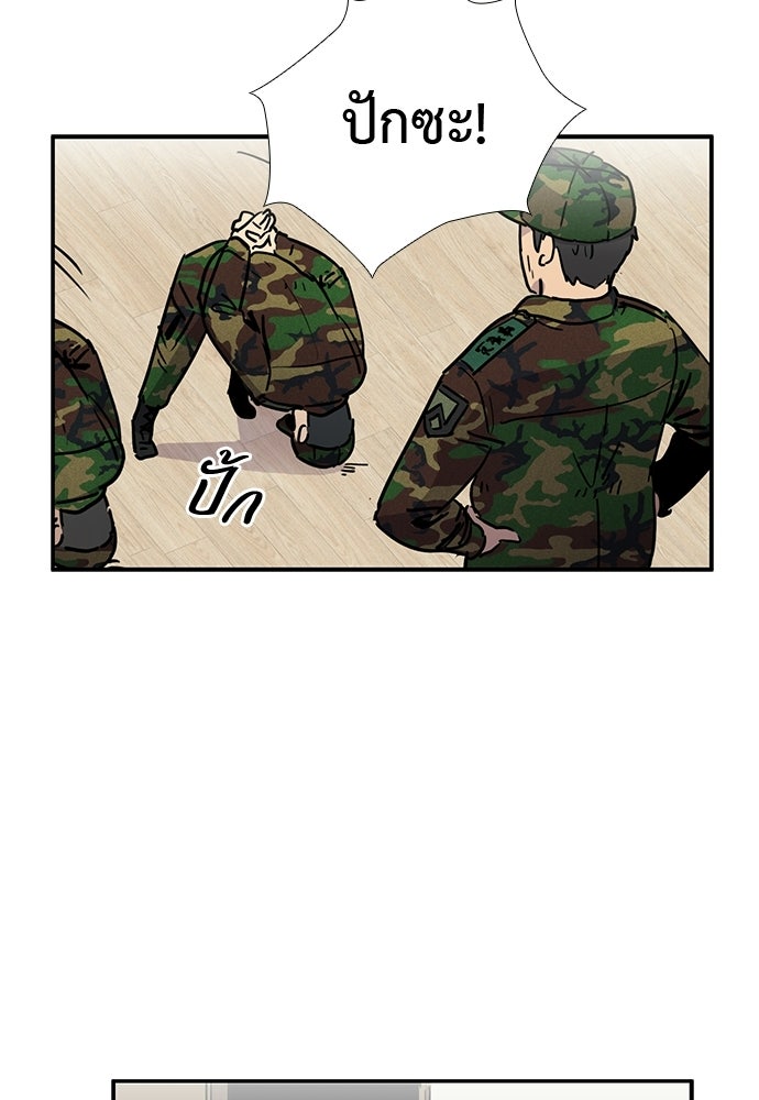 เส้นทางนายทหารอัจฉริยะ - หน้า 32