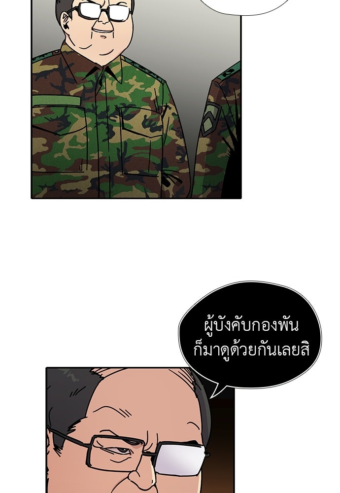 เส้นทางนายทหารอัจฉริยะ - หน้า 4