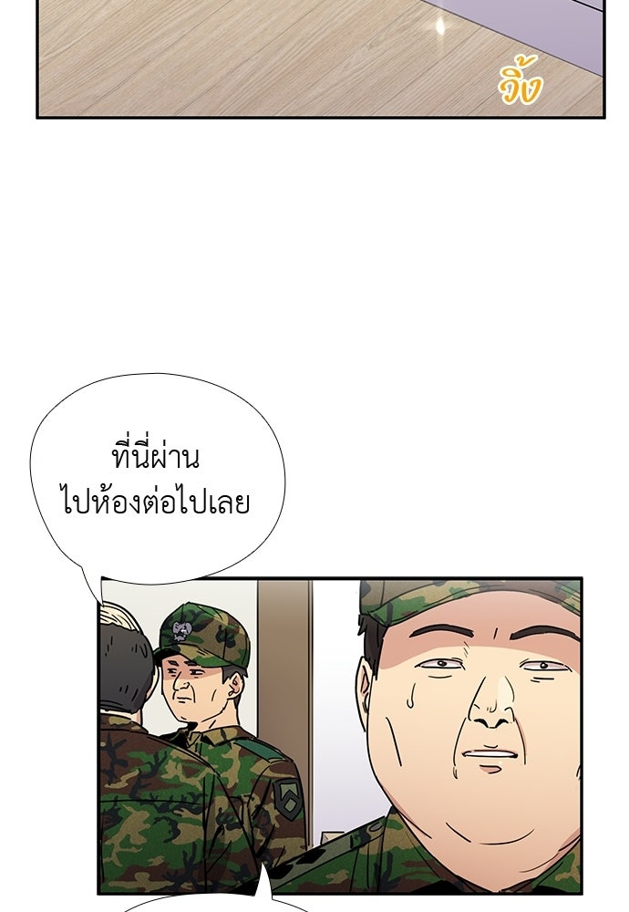 เส้นทางนายทหารอัจฉริยะ - หน้า 52