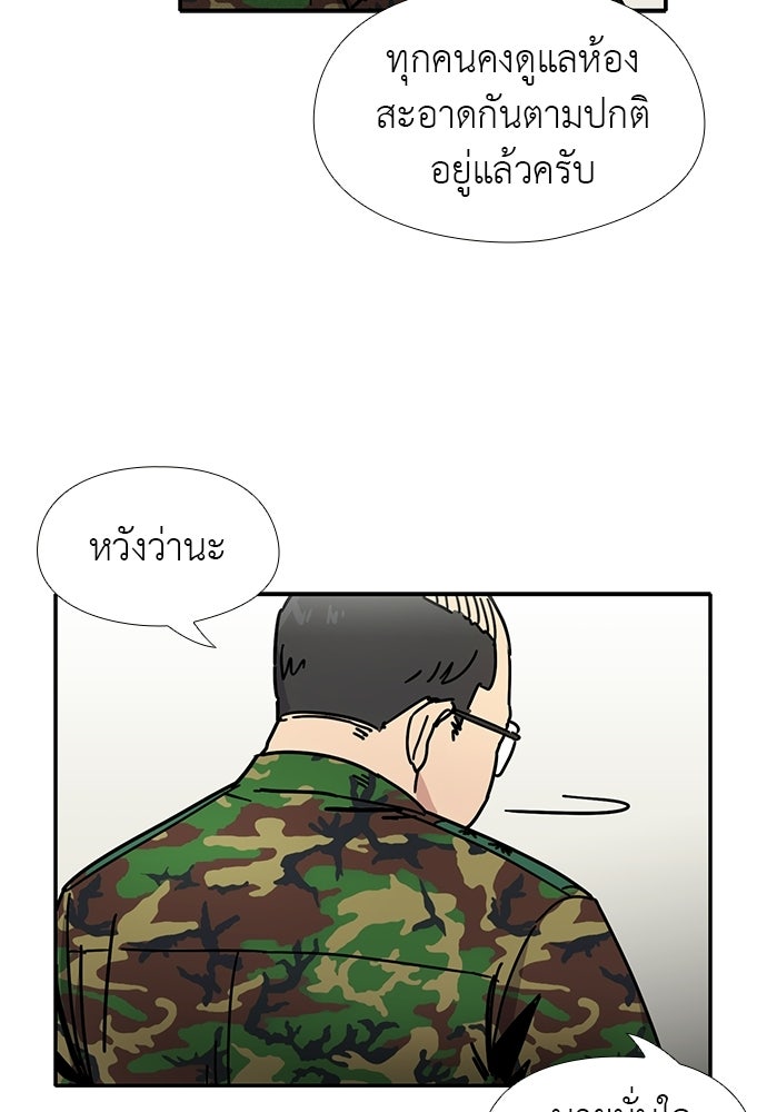เส้นทางนายทหารอัจฉริยะ - หน้า 6