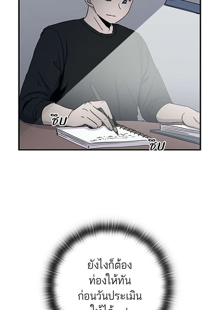 เส้นทางนายทหารอัจฉริยะ - หน้า 69