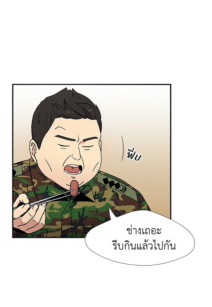 เส้นทางนายทหารอัจฉริยะ - หน้า 13